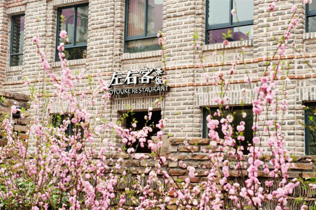 Zuo You Ke Hotel 시안 외부 사진